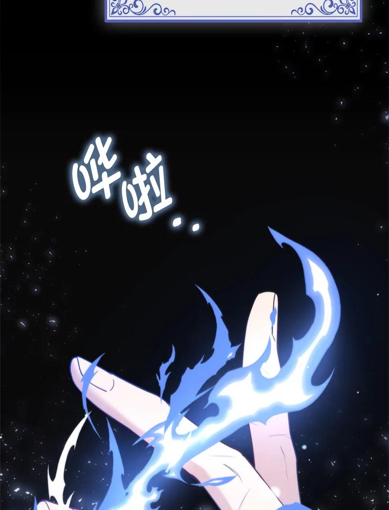 《大公家的狐狸皇女》12.狐狸的撒娇卖萌 第15页