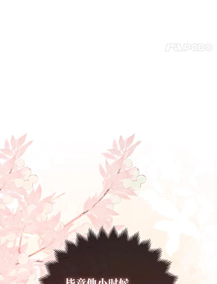《大公家的狐狸皇女》12.狐狸的撒娇卖萌 第83页
