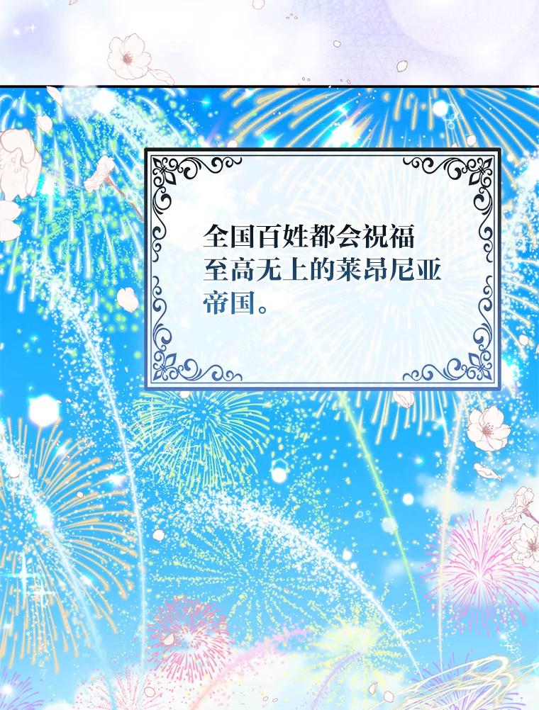 《大公家的狐狸皇女》12.狐狸的撒娇卖萌 第11页