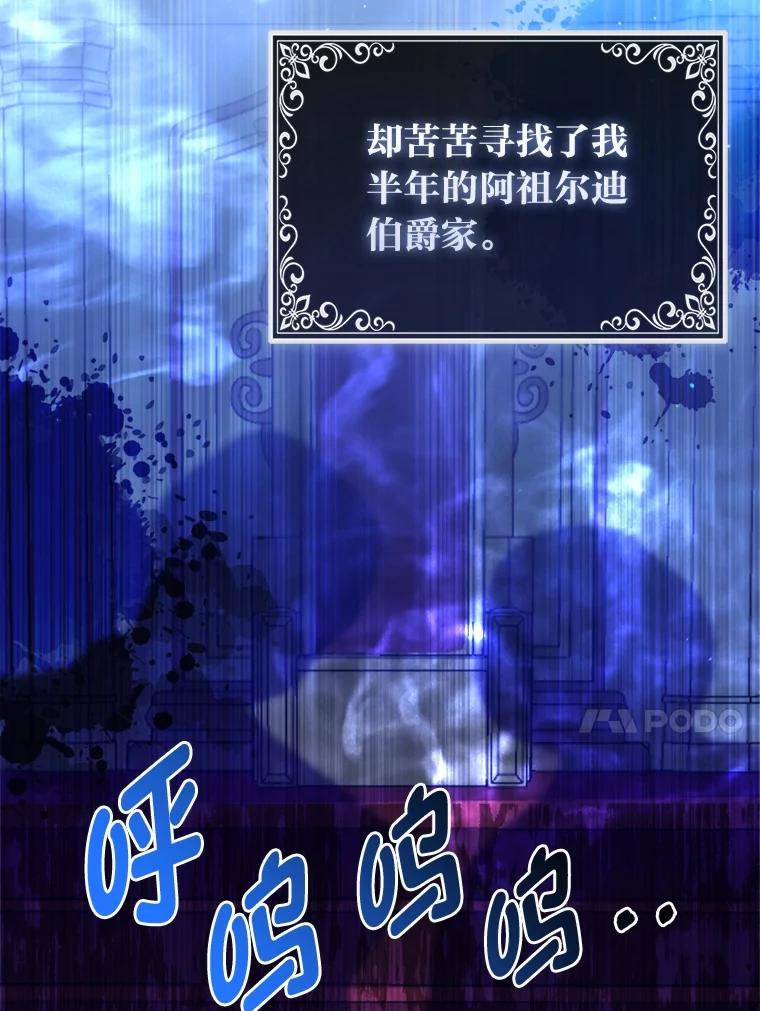 《大公家的狐狸皇女》12.狐狸的撒娇卖萌 第46页