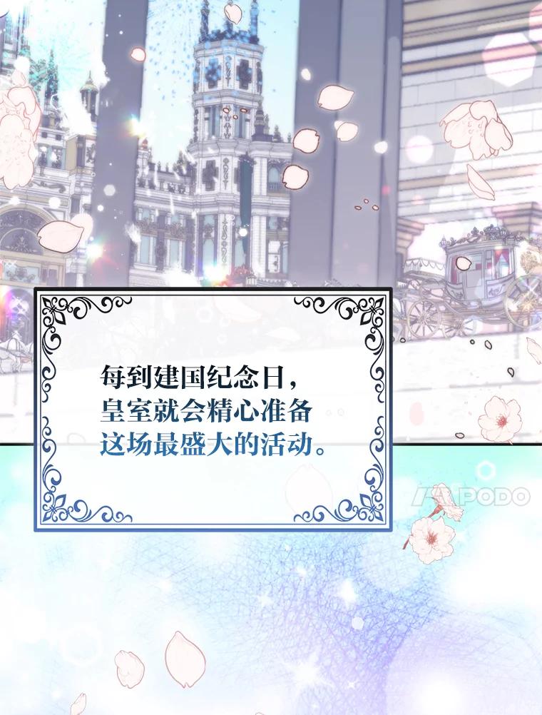 《大公家的狐狸皇女》12.狐狸的撒娇卖萌 第10页