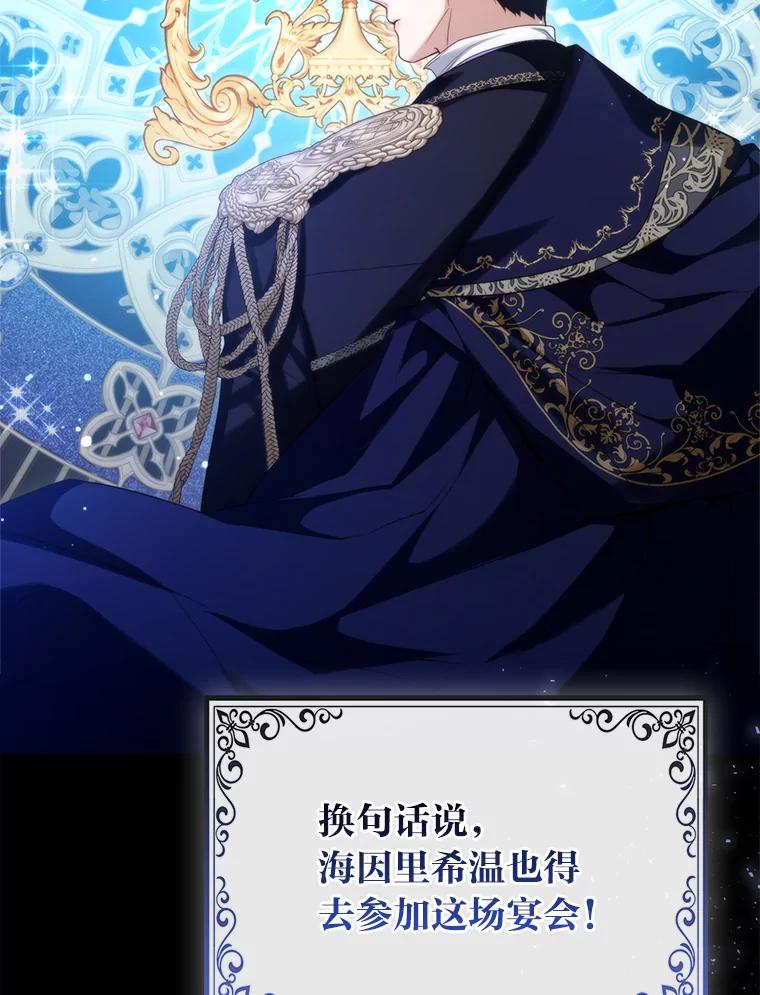 《大公家的狐狸皇女》12.狐狸的撒娇卖萌 第14页