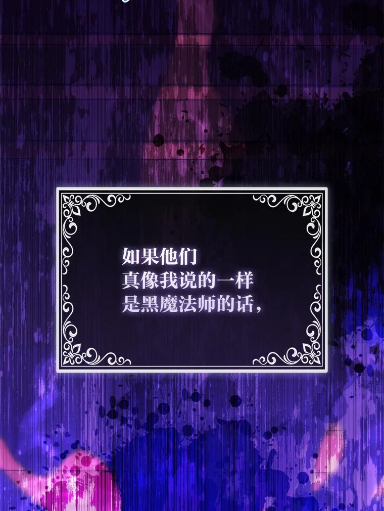 《大公家的狐狸皇女》12.狐狸的撒娇卖萌 第47页