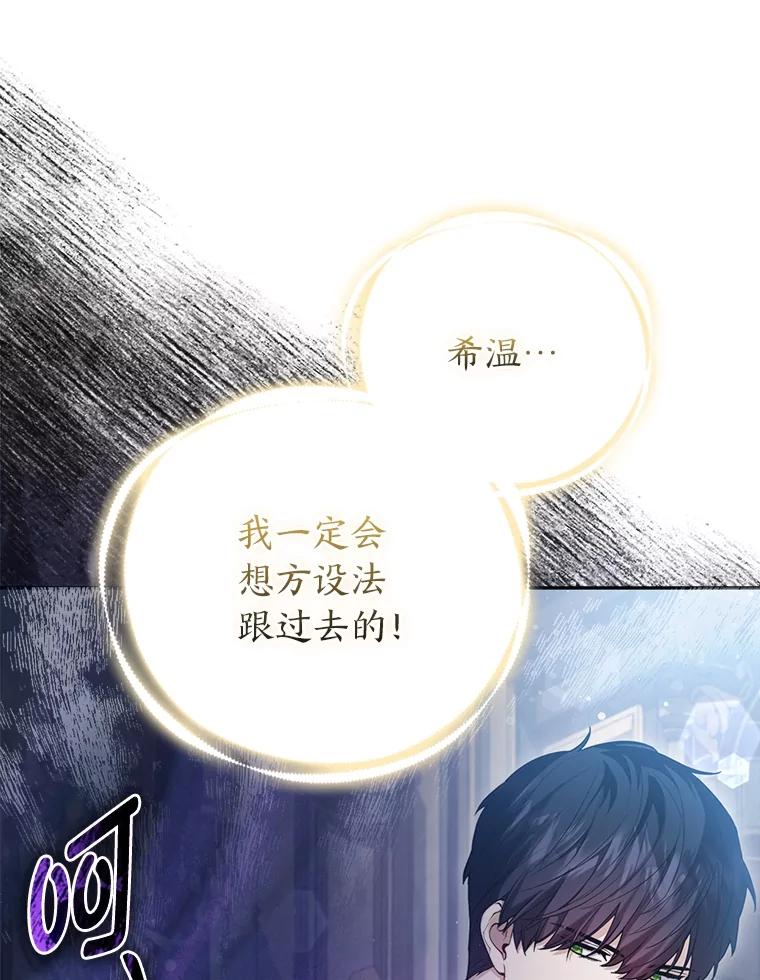 《大公家的狐狸皇女》12.狐狸的撒娇卖萌 第55页