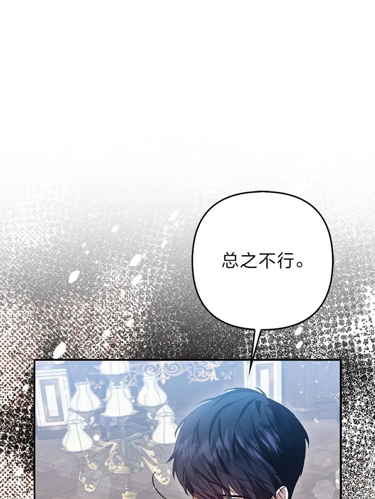 《大公家的狐狸皇女》12.狐狸的撒娇卖萌 第42页