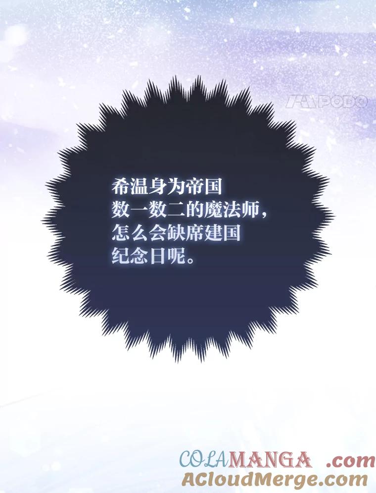 《大公家的狐狸皇女》12.狐狸的撒娇卖萌 第17页