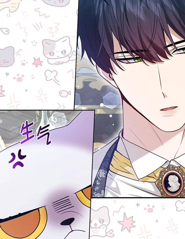 《大公家的狐狸皇女》12.狐狸的撒娇卖萌 第38页
