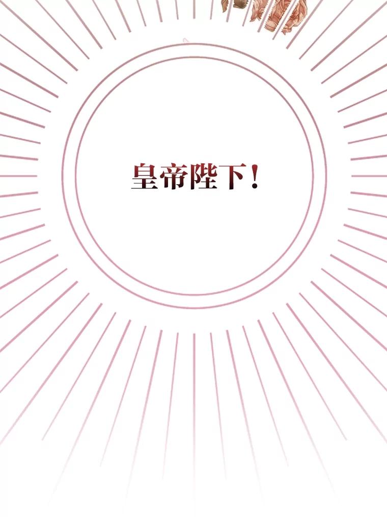 《大公家的狐狸皇女》12.狐狸的撒娇卖萌 第54页