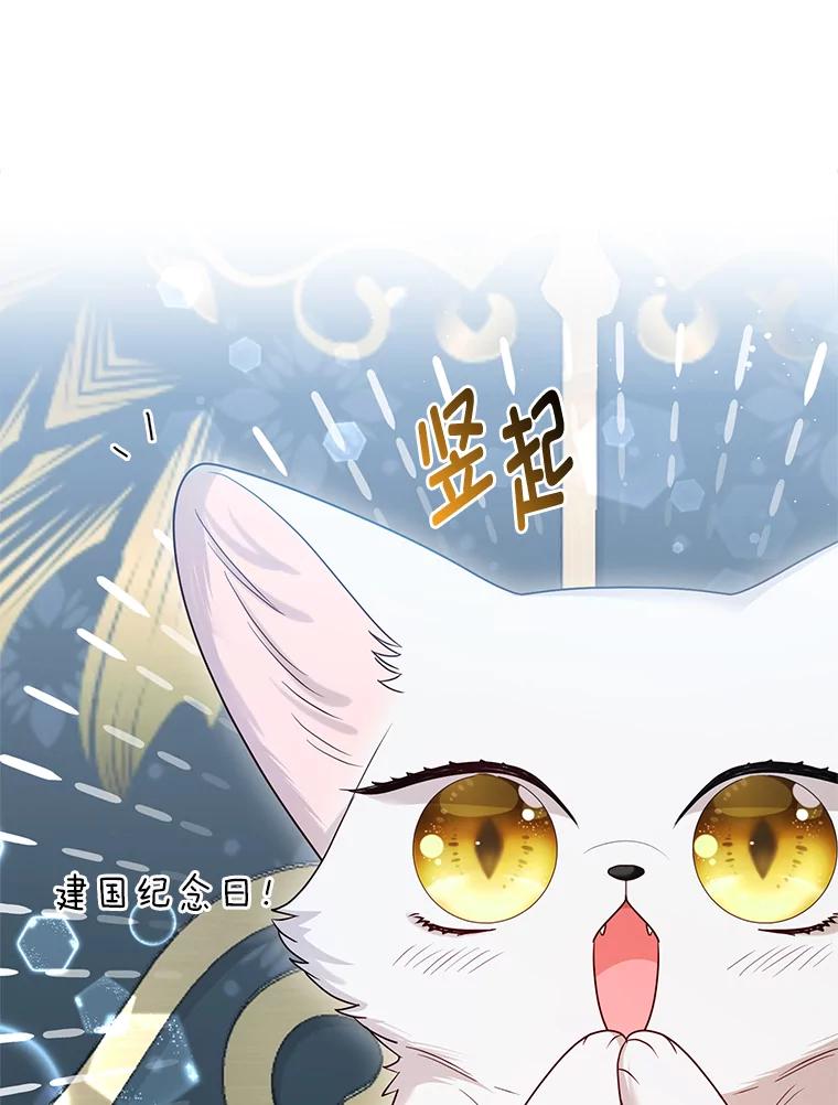 《大公家的狐狸皇女》12.狐狸的撒娇卖萌 第6页