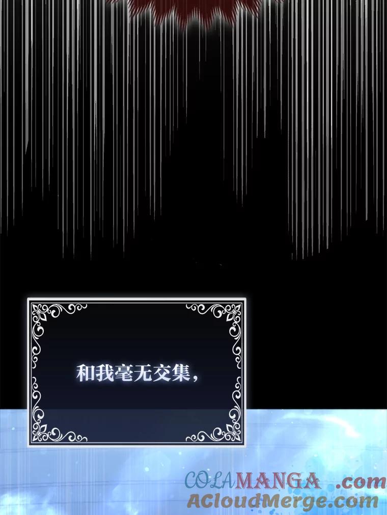 《大公家的狐狸皇女》12.狐狸的撒娇卖萌 第45页