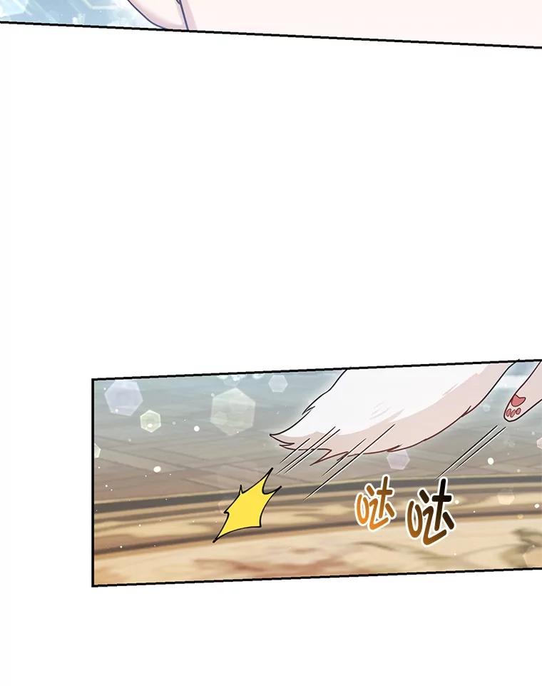 《大公家的狐狸皇女》12.狐狸的撒娇卖萌 第78页
