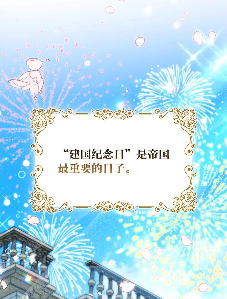 《大公家的狐狸皇女》12.狐狸的撒娇卖萌 第8页
