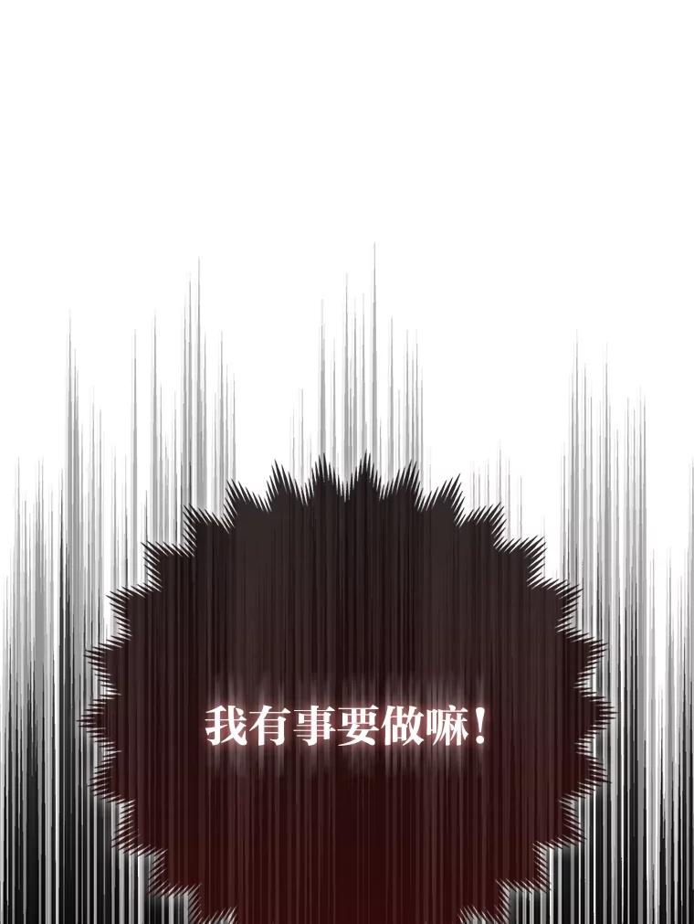 《大公家的狐狸皇女》12.狐狸的撒娇卖萌 第44页