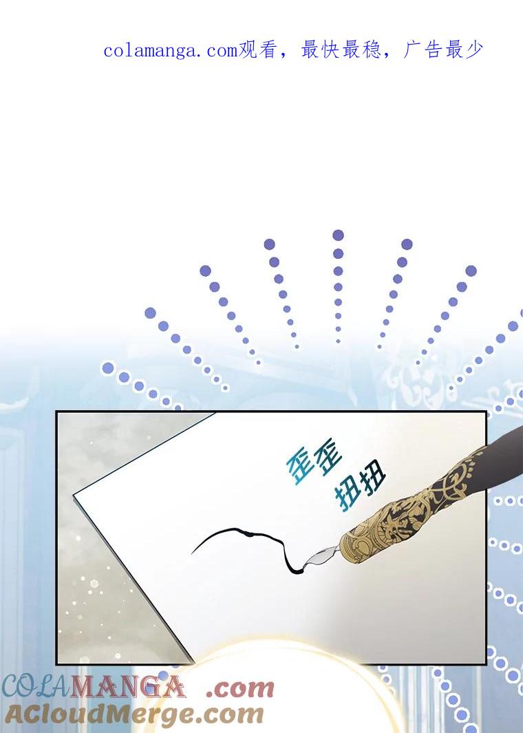 《大公家的狐狸皇女》13.宴会前的准备 第1页