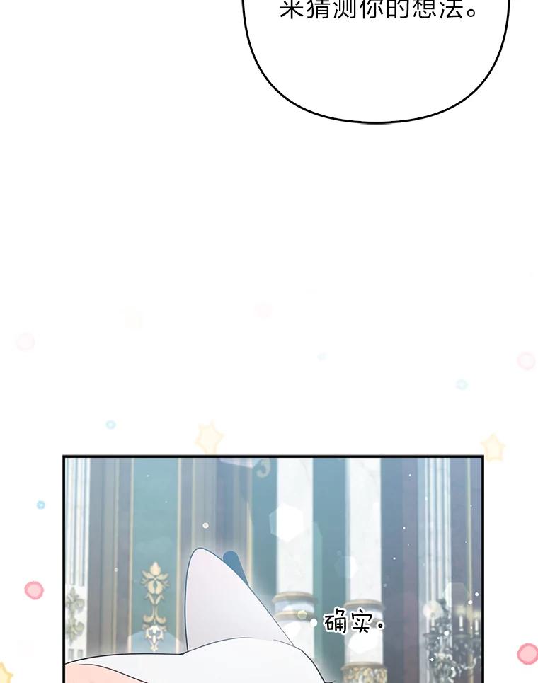 《大公家的狐狸皇女》13.宴会前的准备 第10页