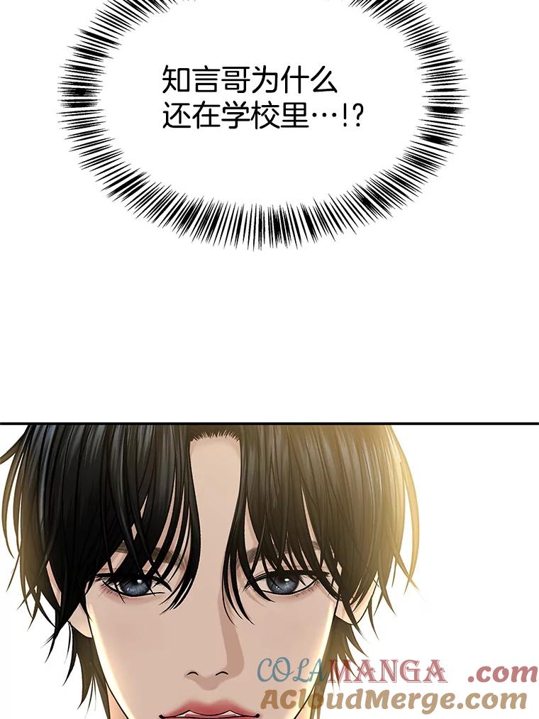 《替吸血鬼吃饭的我》141.离别过后剩下的 第91页
