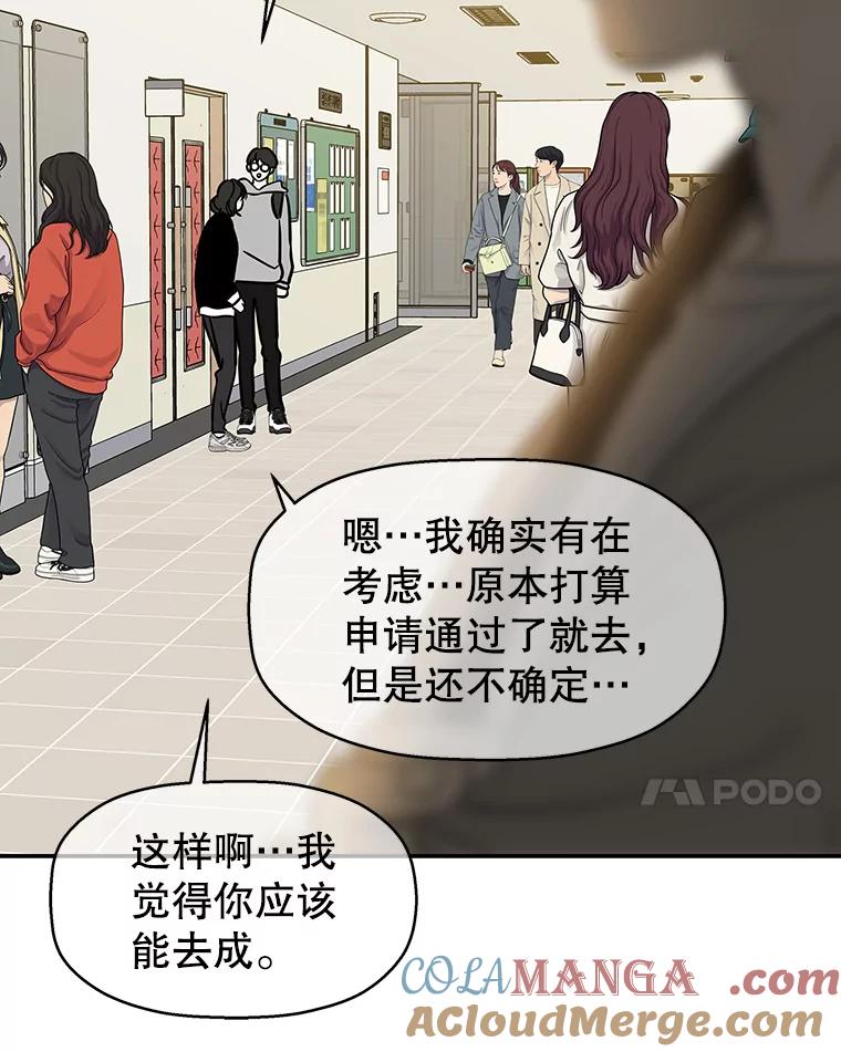 《替吸血鬼吃饭的我》141.离别过后剩下的 第79页