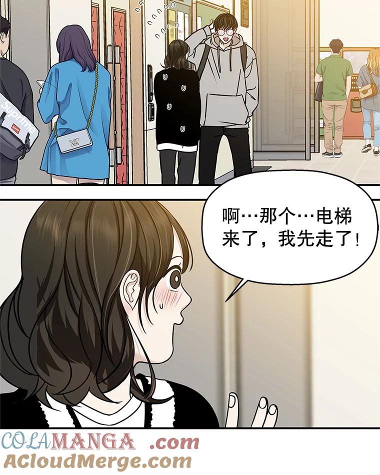 《替吸血鬼吃饭的我》141.离别过后剩下的 第82页