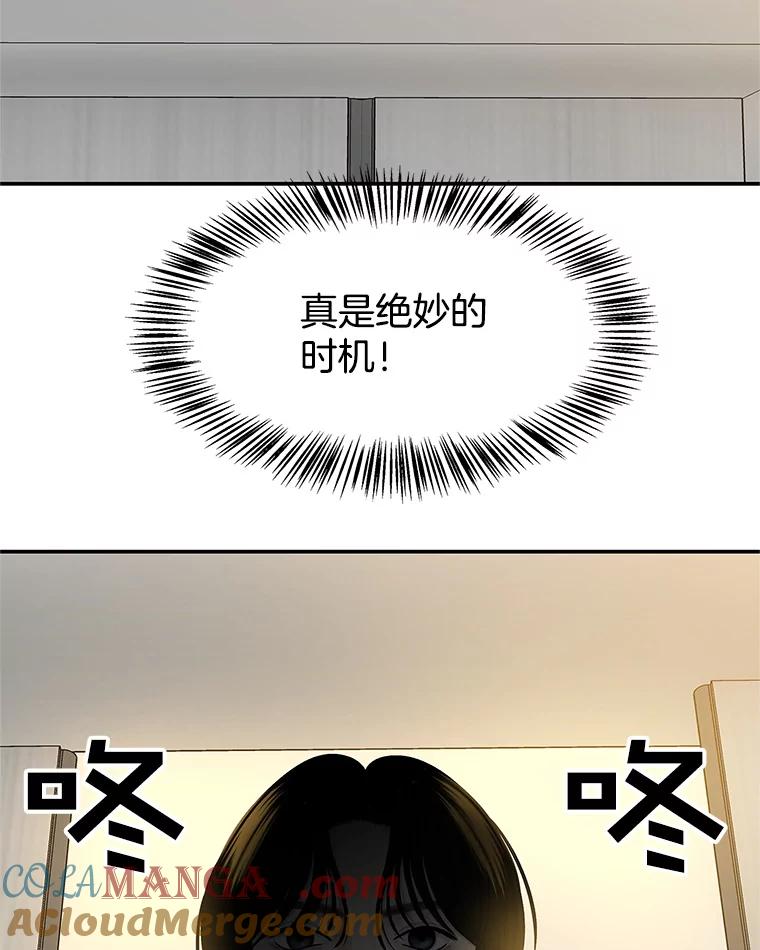 《替吸血鬼吃饭的我》141.离别过后剩下的 第85页