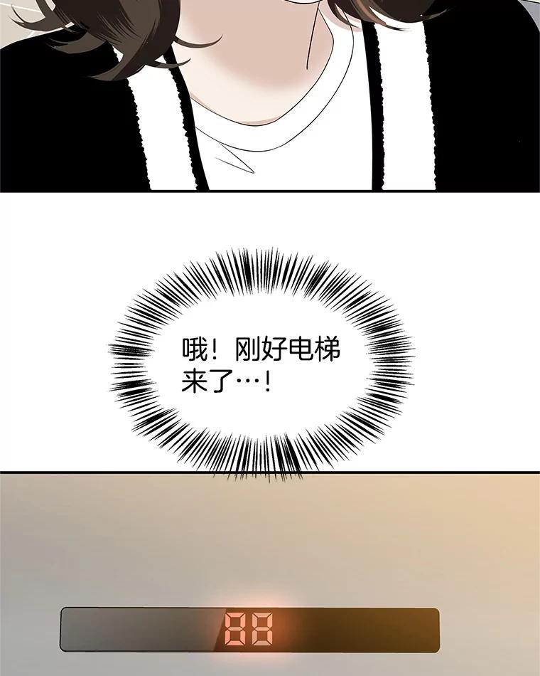 《替吸血鬼吃饭的我》141.离别过后剩下的 第84页