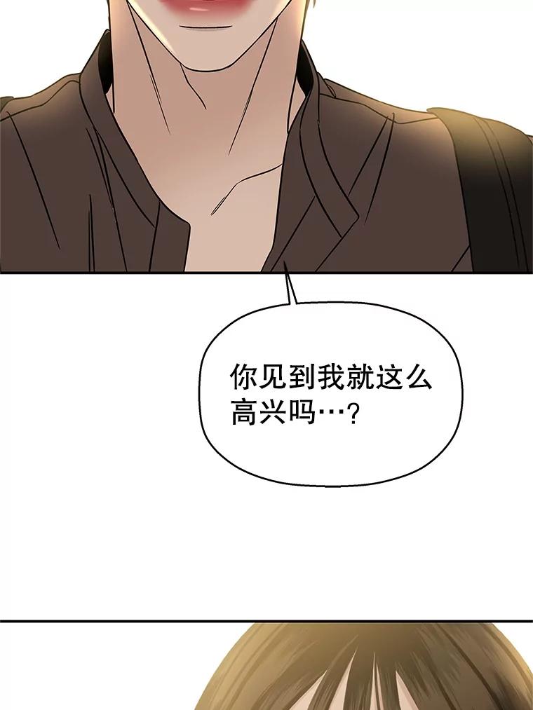 《替吸血鬼吃饭的我》141.离别过后剩下的 第92页