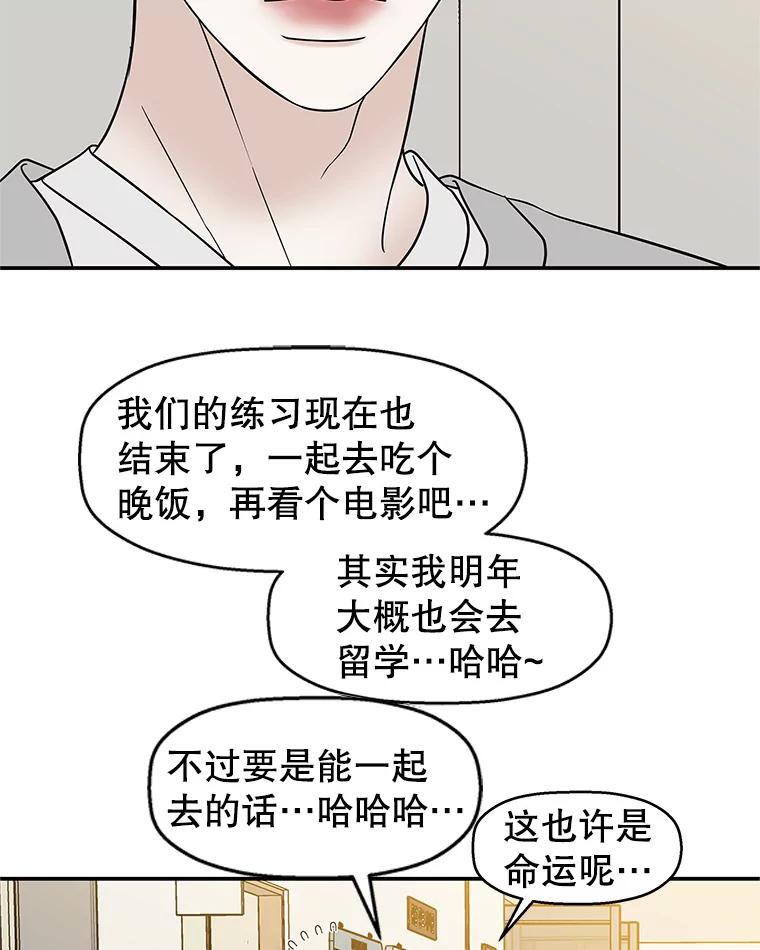 《替吸血鬼吃饭的我》141.离别过后剩下的 第81页
