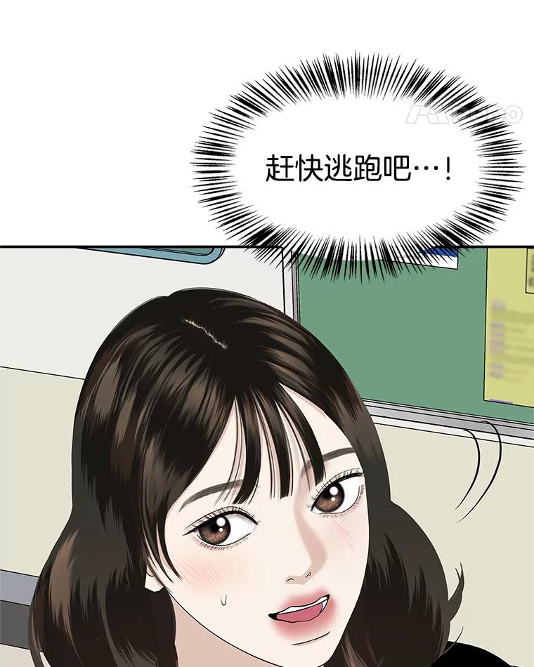 《替吸血鬼吃饭的我》141.离别过后剩下的 第83页