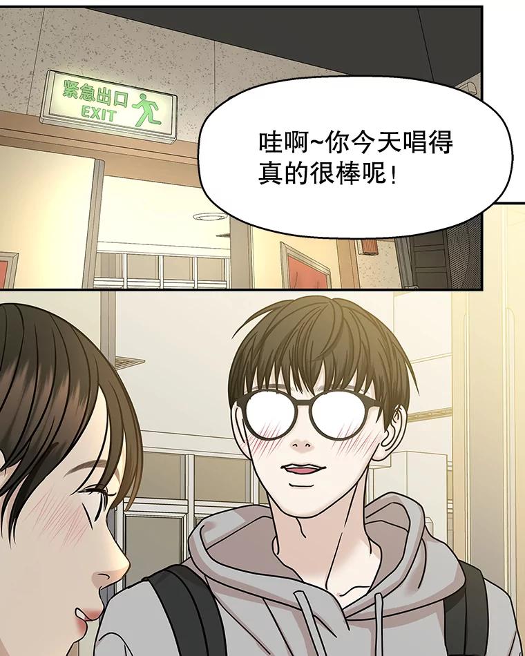 《替吸血鬼吃饭的我》141.离别过后剩下的 第77页