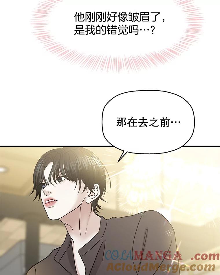 《替吸血鬼吃饭的我》142.我还以为你在乎-柠檬蛋糕 第43页