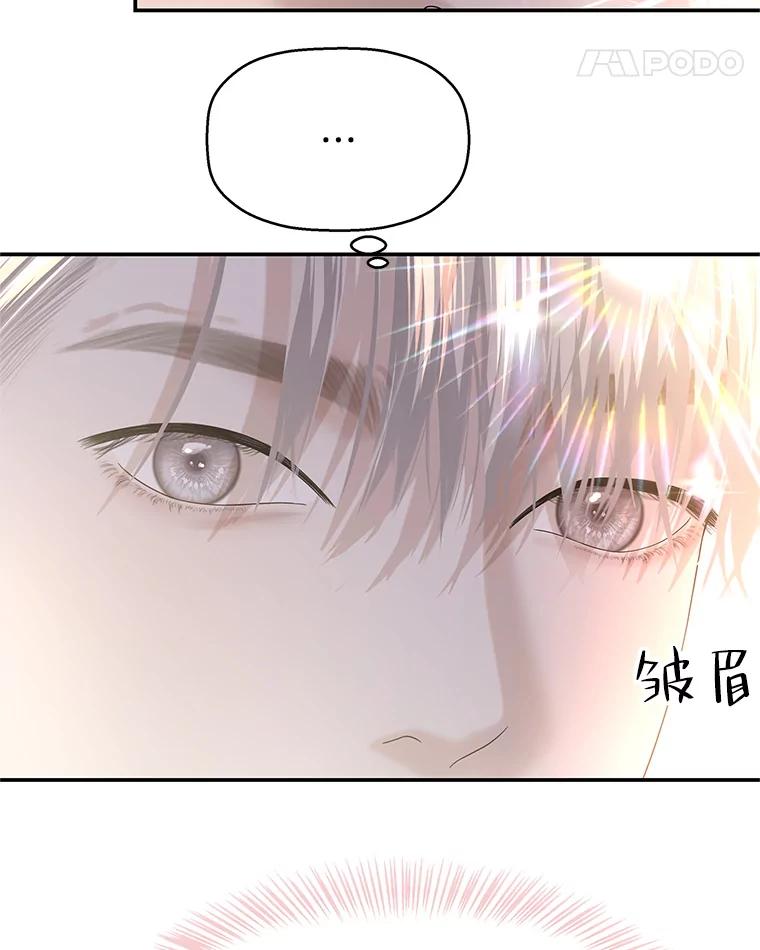 《替吸血鬼吃饭的我》142.我还以为你在乎-柠檬蛋糕 第42页