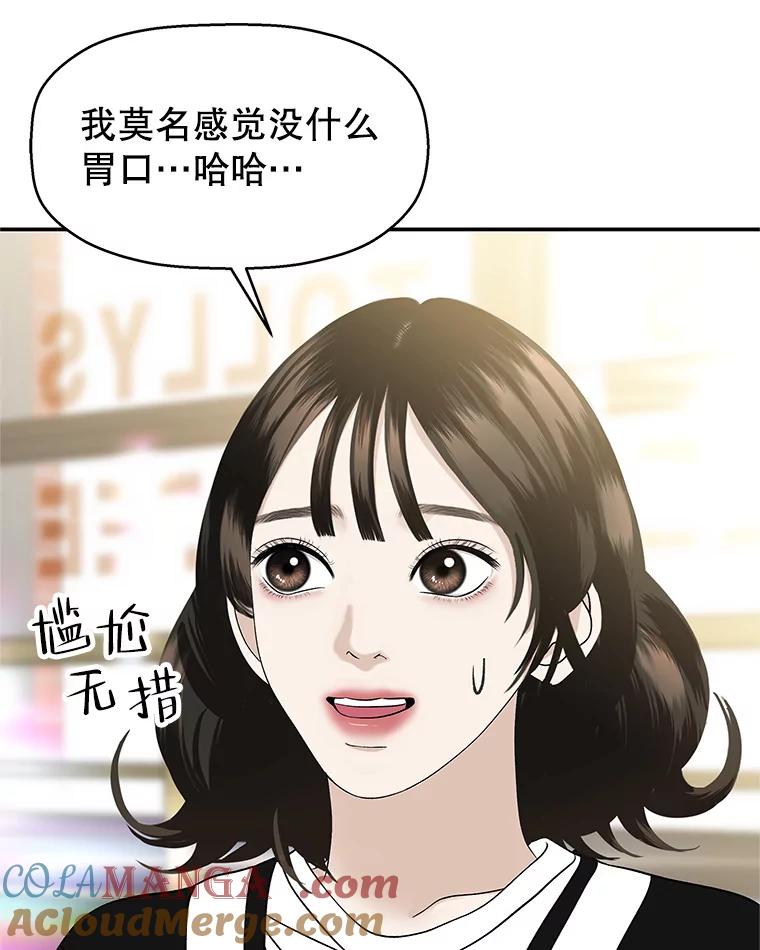 《替吸血鬼吃饭的我》142.我还以为你在乎-柠檬蛋糕 第16页