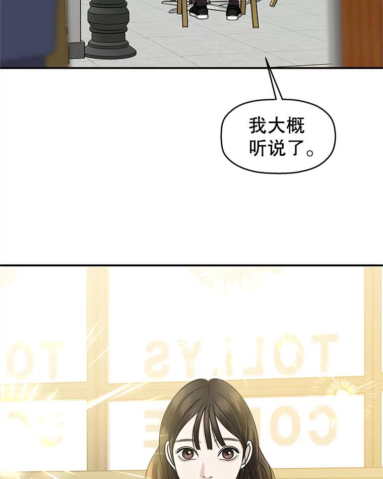 《替吸血鬼吃饭的我》142.我还以为你在乎-柠檬蛋糕 第47页