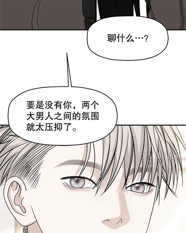 《替吸血鬼吃饭的我》142.我还以为你在乎-柠檬蛋糕 第8页