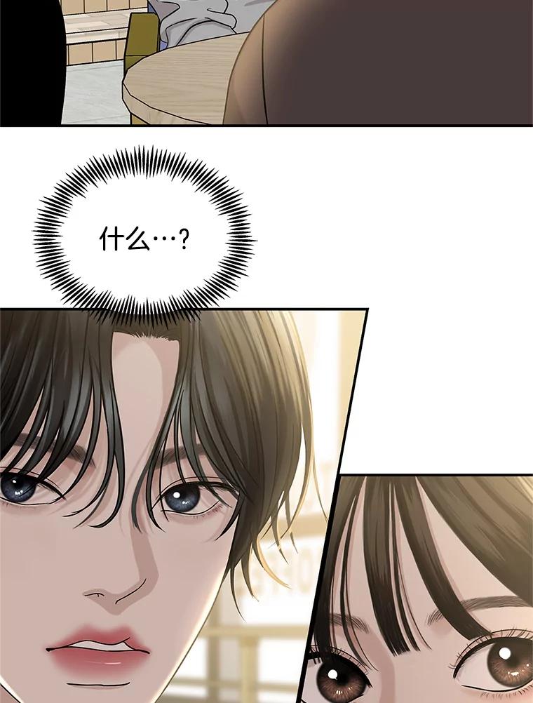 《替吸血鬼吃饭的我》142.我还以为你在乎-柠檬蛋糕 第23页