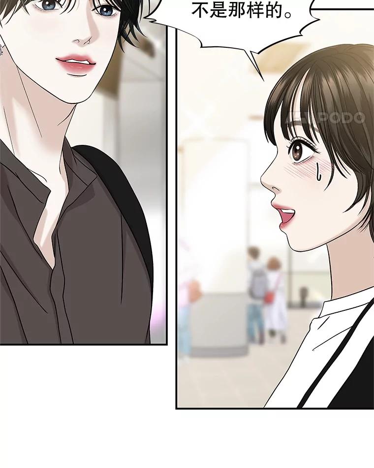 《替吸血鬼吃饭的我》142.我还以为你在乎-柠檬蛋糕 第5页