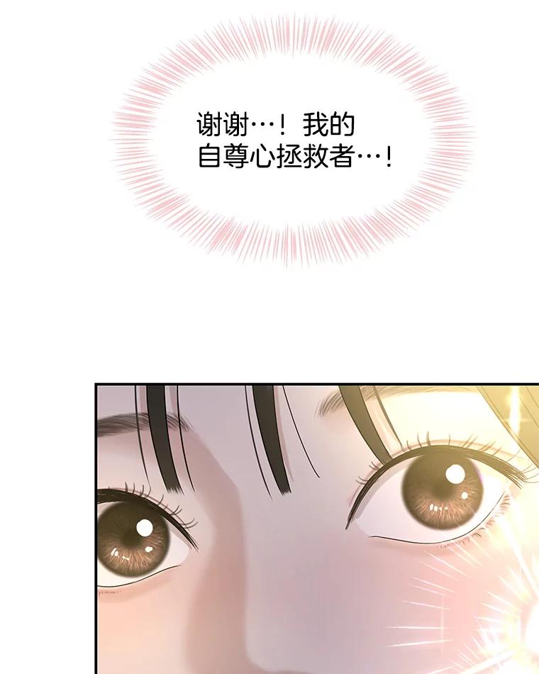《替吸血鬼吃饭的我》142.我还以为你在乎-柠檬蛋糕 第41页