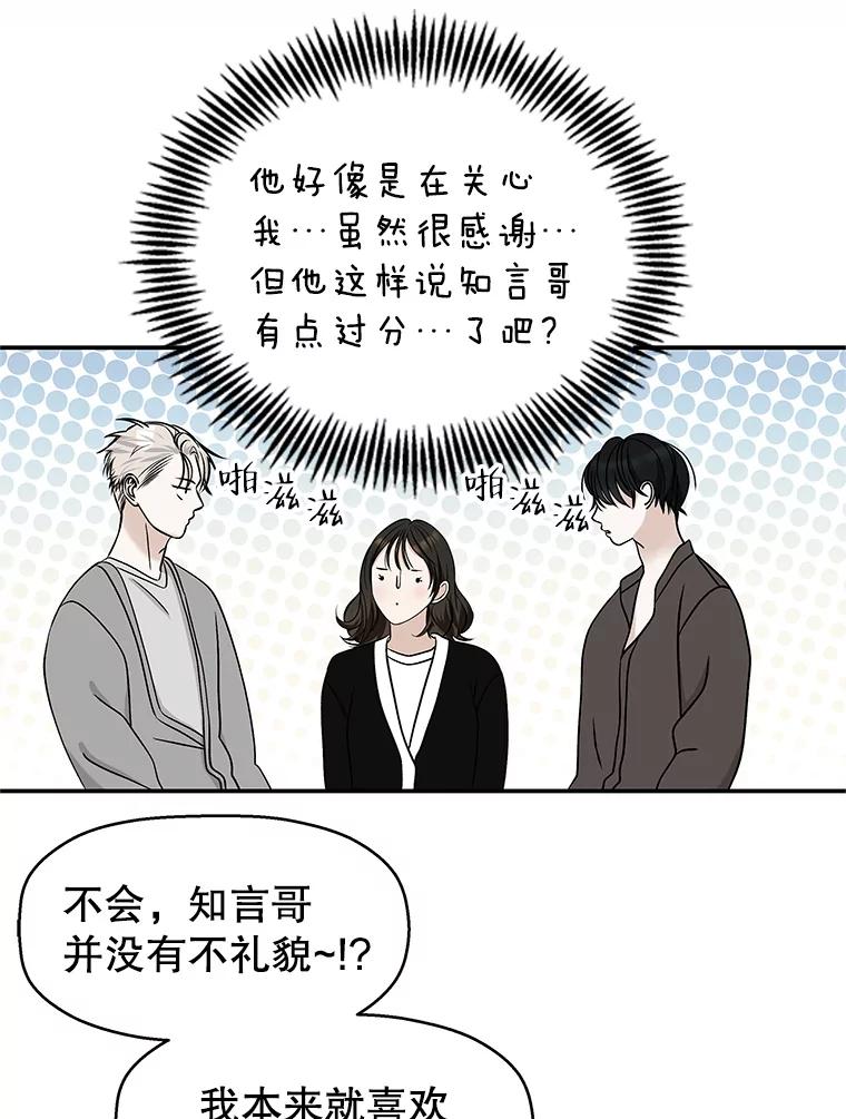 《替吸血鬼吃饭的我》142.我还以为你在乎-柠檬蛋糕 第26页