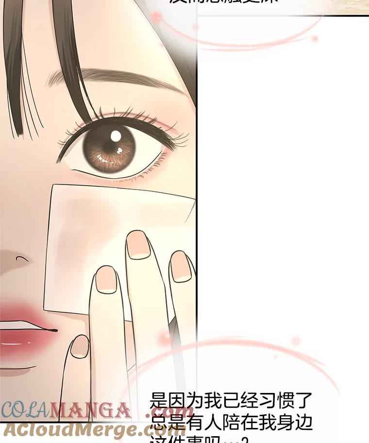《替吸血鬼吃饭的我》142.我还以为你在乎-柠檬蛋糕 第70页