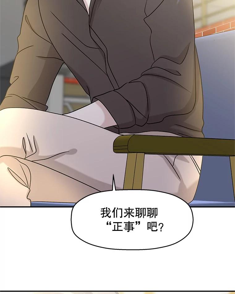 《替吸血鬼吃饭的我》142.我还以为你在乎-柠檬蛋糕 第44页