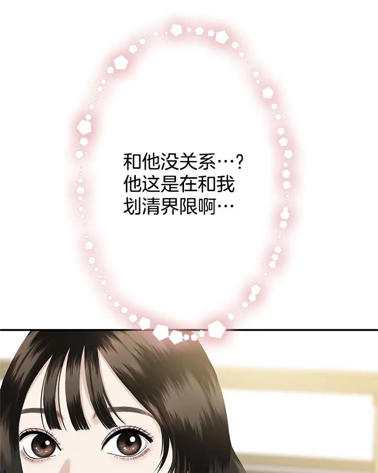 《替吸血鬼吃饭的我》142.我还以为你在乎-柠檬蛋糕 第33页