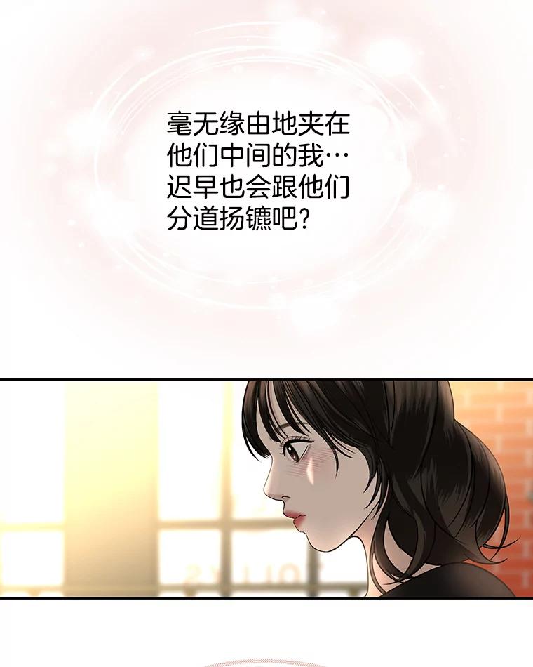 《替吸血鬼吃饭的我》142.我还以为你在乎-柠檬蛋糕 第57页