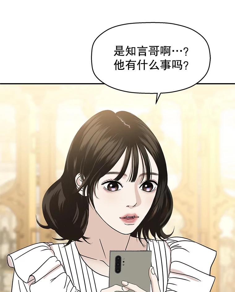 《替吸血鬼吃饭的我》142.我还以为你在乎-柠檬蛋糕 第74页