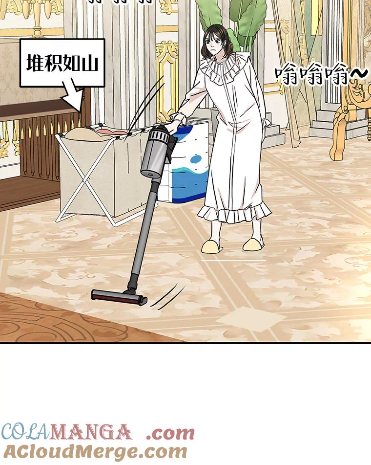 《替吸血鬼吃饭的我》142.我还以为你在乎-柠檬蛋糕 第64页