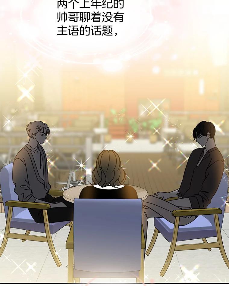 《替吸血鬼吃饭的我》142.我还以为你在乎-柠檬蛋糕 第54页