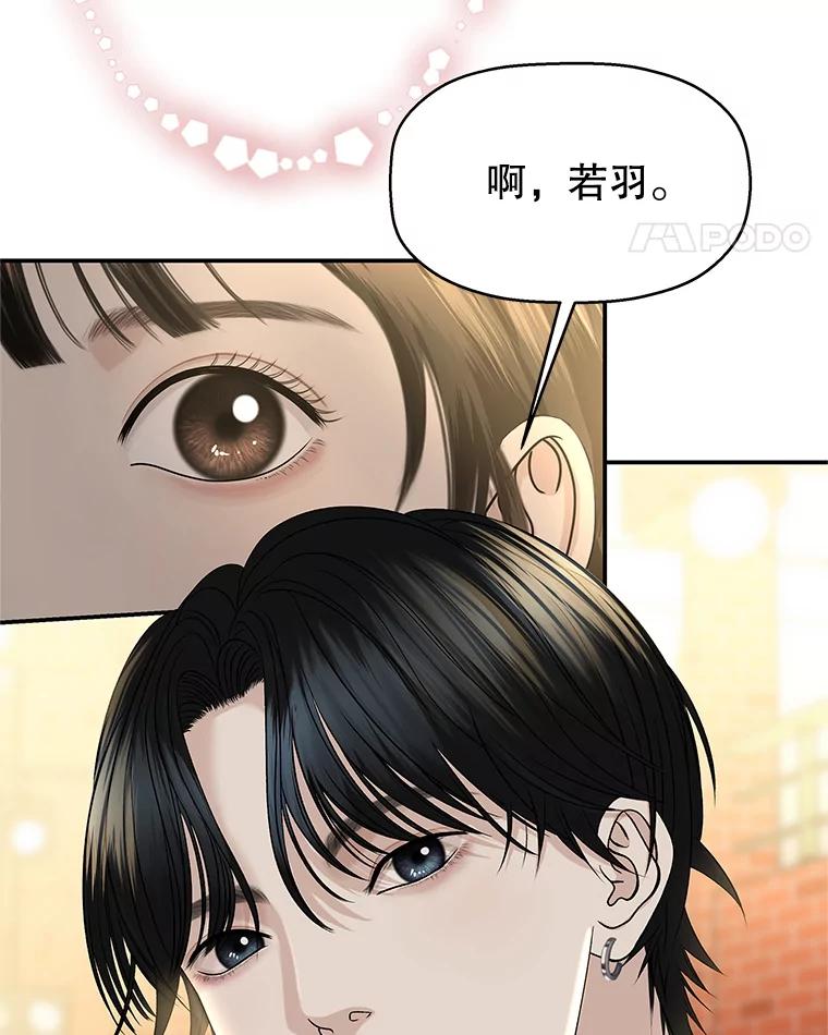 《替吸血鬼吃饭的我》142.我还以为你在乎-柠檬蛋糕 第35页