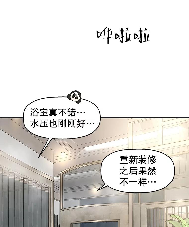 《替吸血鬼吃饭的我》142.我还以为你在乎-柠檬蛋糕 第65页