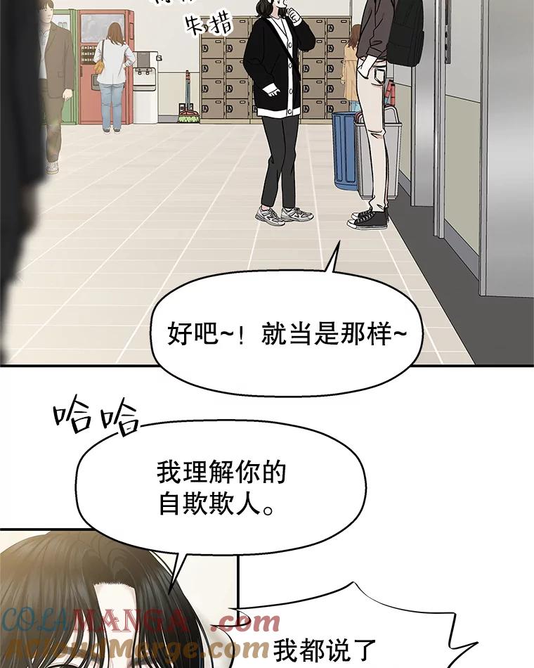 《替吸血鬼吃饭的我》142.我还以为你在乎-柠檬蛋糕 第4页