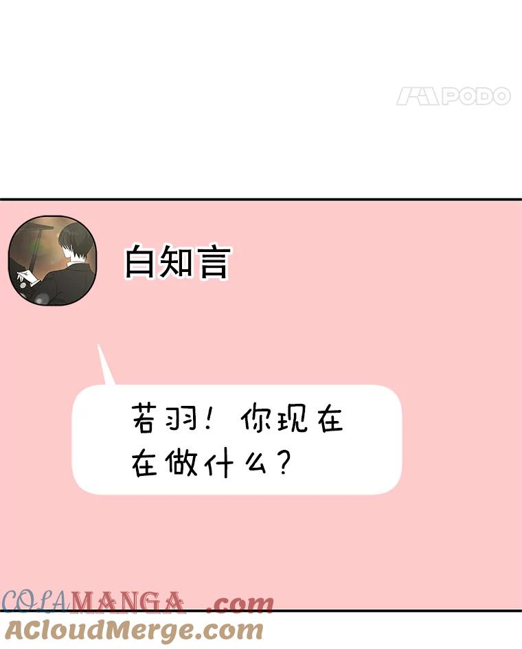 《替吸血鬼吃饭的我》142.我还以为你在乎-柠檬蛋糕 第73页