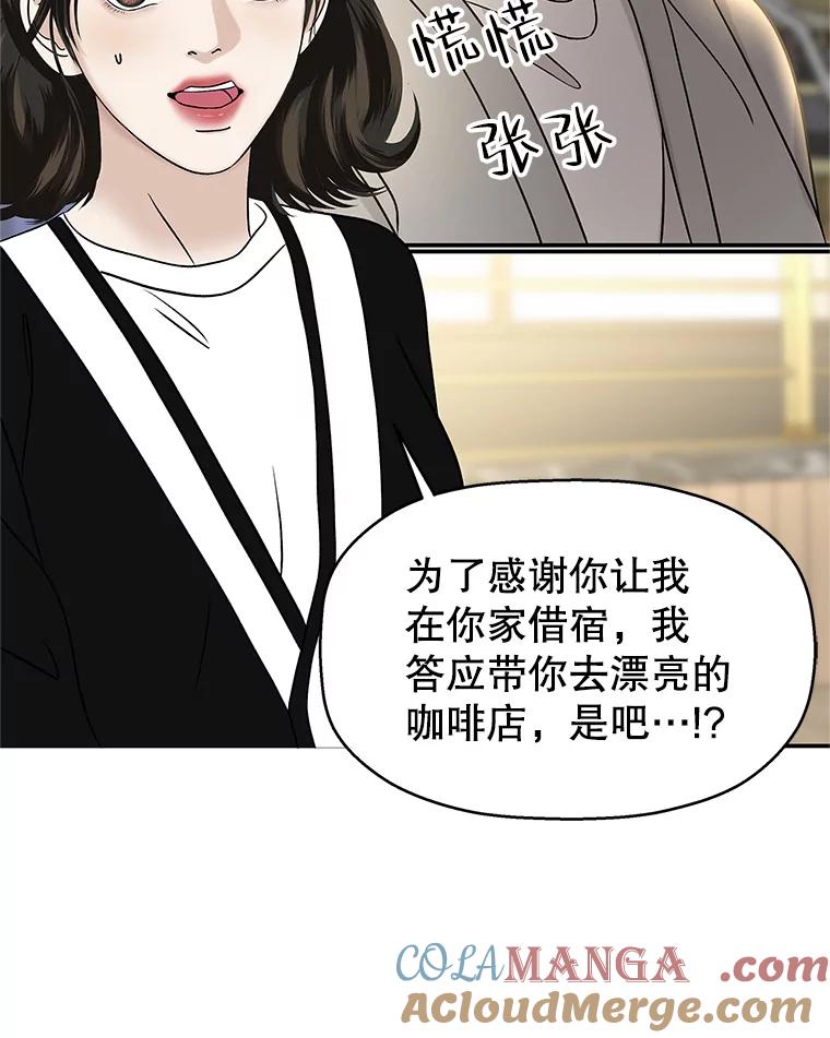 《替吸血鬼吃饭的我》142.我还以为你在乎-柠檬蛋糕 第40页