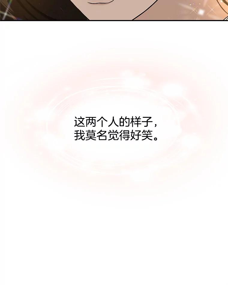 《替吸血鬼吃饭的我》142.我还以为你在乎-柠檬蛋糕 第56页